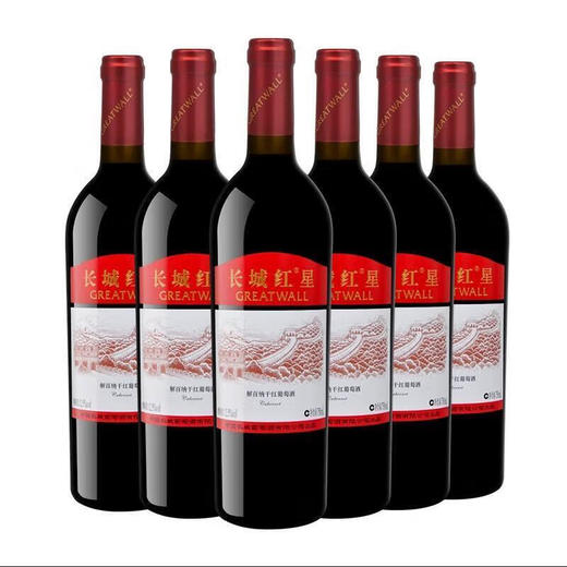 长城红星解百纳干红葡萄酒 整箱750mlx6瓶包邮 商品图1