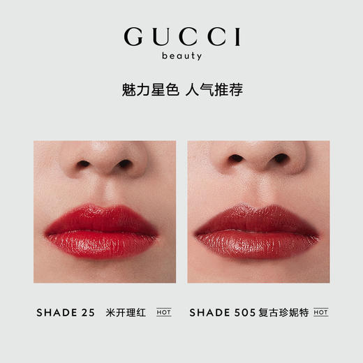 1楼Gucci古驰倾色华缎唇膏3.5g 商品图2