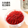 【正宗同仁堂品牌】北京同仁堂 青源堂 伊朗藏红花2克【贵系列】西红花 全红长丝 花蕊完整 汤色透亮 色香气正SY 商品缩略图2
