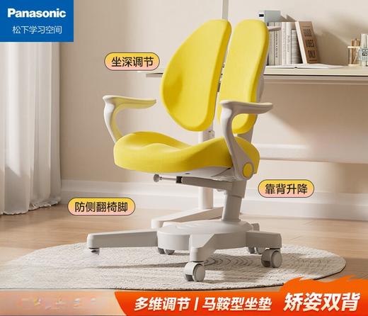 松下（Panasonic）儿童学习椅追背椅 商品图1