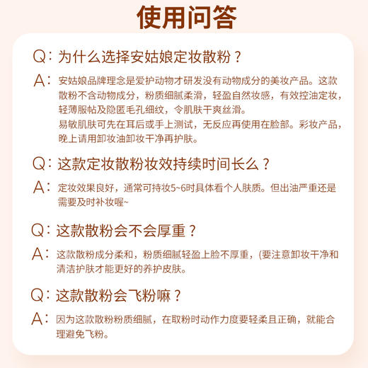 新安姑娘定妆散粉 透薄持妆柔焦隐形毛孔持久控油遮瑕油皮 纯素彩妆 商品图6