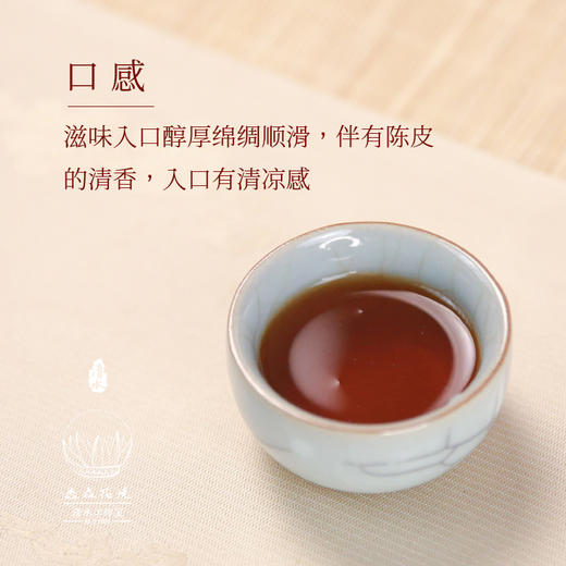 淼森花境 | 黑茶 陈皮六堡  2013年六堡茶 新会陈皮 6g 50g 100g 200g四规格装 商品图2