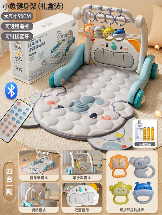 【既是健身架 也是学步车】婴儿健身架脚踏琴四合一声光钢琴娃娃爬行垫防摔儿童玩具 商品图8