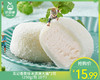 北记香草味冰淇淋大福*2包（250g/包 10个）生产日期：7月 商品缩略图0