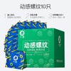 【年末亏本清仓】大象渴want系列 热感 冰感 螺纹 颗粒避孕套 商品缩略图10