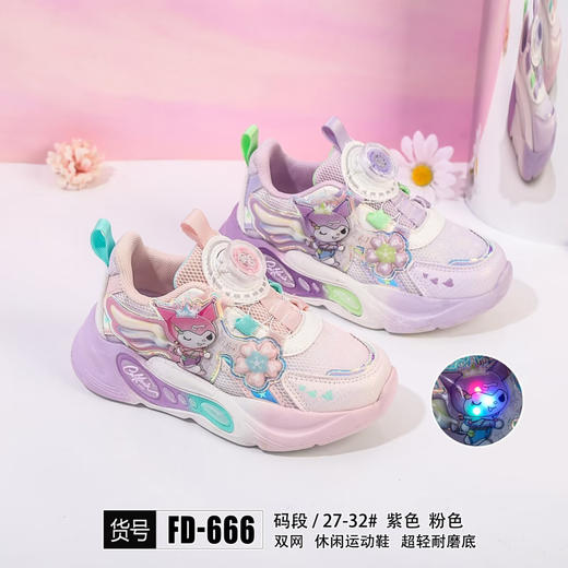 福得隆新款双网666   27-32码 商品图0