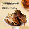 【正宗同仁堂品牌】北京同仁堂 青源堂 醇香08陈皮100克 新会产陈皮 果香浓郁 香醇甘甜 自然晾干SY 商品缩略图5
