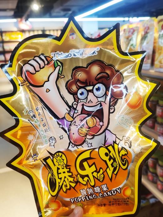 糖朝世家爆乐跳跳糖香橙味30个/包 商品图0