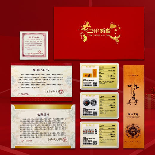 福运生肖典藏套装 含5枚36克银条（共180克） 1枚生肖银章（含纯银10克） 1枚生肖金券（含金0.1克） 一本邮册 商品图14