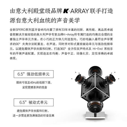 意大利 DUOMONDI 多曼尼SPERO24旗舰级无线蓝牙音响 360°环绕立体声HiFi音质 商品图1