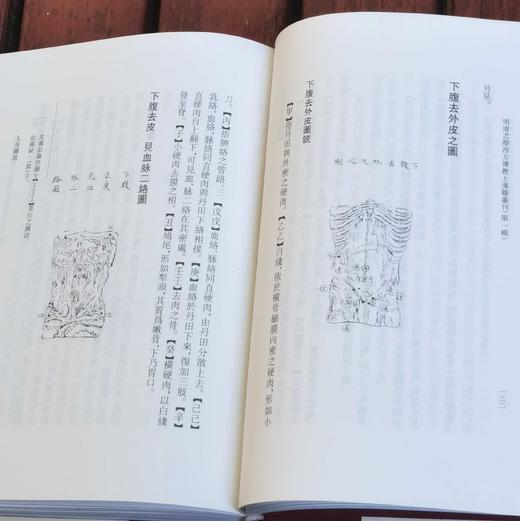 《明清之际西方传教士汉籍丛刊》，第一辑，全6册，布脊精装函套，周振鹤主编，凤凰出版社2013年一版一印，定价560元，售价195元。 商品图11