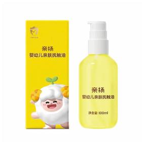 亲扬婴幼儿亲肤抚触油100ml