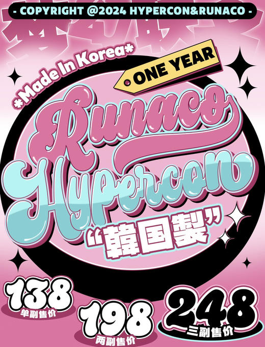HYPERCONl联名RUNACO活动 138一副 188两副 238三副◆蓝绷带/白月光/黑糖泡泡/蓝眼芭比/辣玫瑰/玫瑰冰/蓝宝石/初生巧等美瞳 商品图0