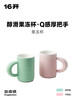 ◤果冻杯◢ 16开薄荷白桃色高级感水杯咖啡杯马克杯陶瓷杯子 商品缩略图0