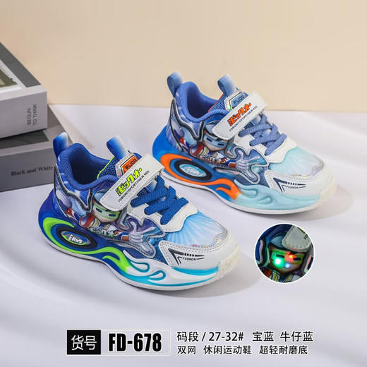 福得隆双网678  27-32码 商品图0