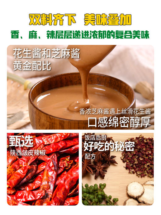 家乐 麻酱 麻辣拌 调料包 60g/袋 商品图1