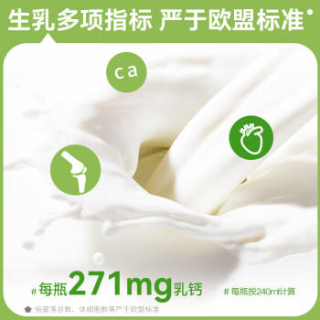 味全 严选牧场牛乳鲜牛奶240ml*4 低温奶早餐奶高品质鲜奶【SQF认证】 商品图3