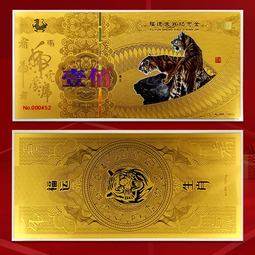 福运生肖典藏套装 含5枚36克银条（共180克） 1枚生肖银章（含纯银10克） 1枚生肖金券（含金0.1克） 一本邮册 商品图11