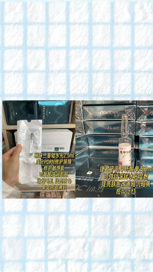 丽珠兰基础水光2.5ml加氨甲环酸5ml
配操作包滚针1.0套装 商品图1