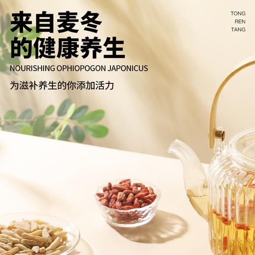 【正宗同仁堂品牌】北京同仁堂 麦冬150克 优选四川麦冬 营养丰富更易浸出SY 商品图3