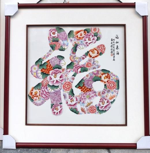 福如东海瓷板画 商品图0