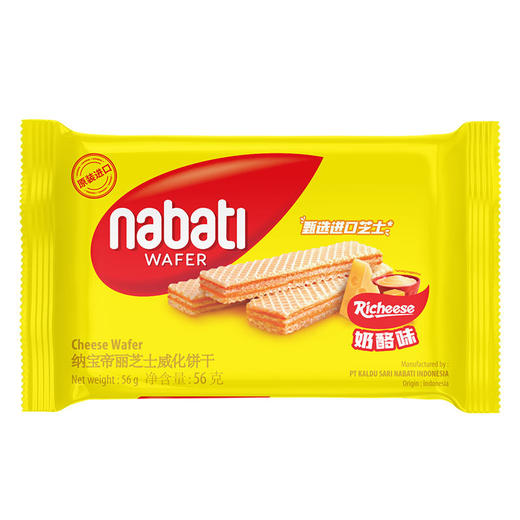 印尼进口 Richeese丽芝士奶酪芝士纳宝帝威化饼56g休闲零食品 商品图4