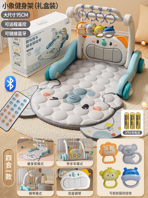 【既是健身架 也是学步车】婴儿健身架脚踏琴四合一声光钢琴娃娃爬行垫防摔儿童玩具 商品图7