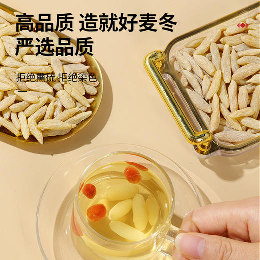 【正宗同仁堂品牌】北京同仁堂 青源堂 麦冬300克 外皮紧实 优质足干 有芯好麦冬 通透易泡发SY 商品图4