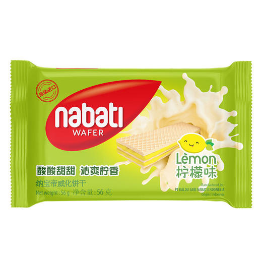 印尼进口 Richeese丽芝士奶酪芝士纳宝帝威化饼56g休闲零食品 商品图3