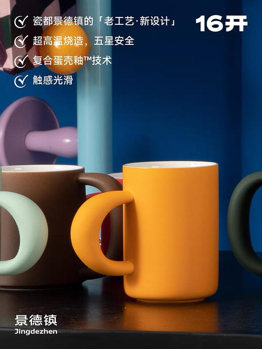 ◤果冻杯◢ 16开青提绿 芒果色高级感水杯咖啡杯马克杯陶瓷杯子 商品图2