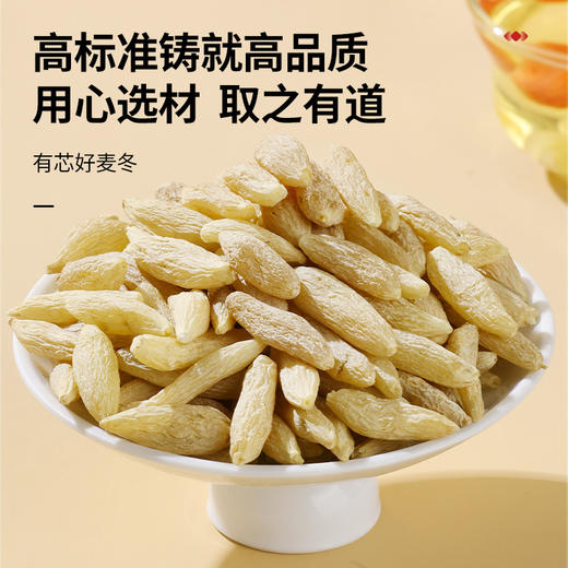 【正宗同仁堂品牌】北京同仁堂 青源堂 麦冬300克 外皮紧实 优质足干 有芯好麦冬 通透易泡发SY 商品图2