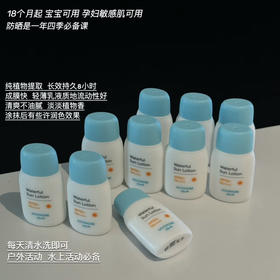 宫中秘策儿童防晒10g