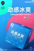 【年末亏本清仓】大象渴want系列 热感 冰感 螺纹 颗粒避孕套 商品缩略图7