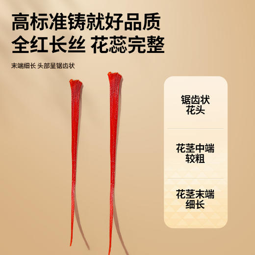 【正宗同仁堂品牌】北京同仁堂 青源堂 伊朗藏红花2克【贵系列】西红花 全红长丝 花蕊完整 汤色透亮 色香气正SY 商品图3