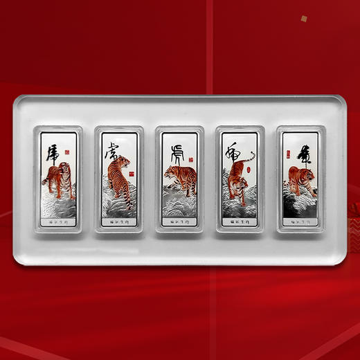 福运生肖典藏套装 含5枚36克银条（共180克） 1枚生肖银章（含纯银10克） 1枚生肖金券（含金0.1克） 一本邮册 商品图1