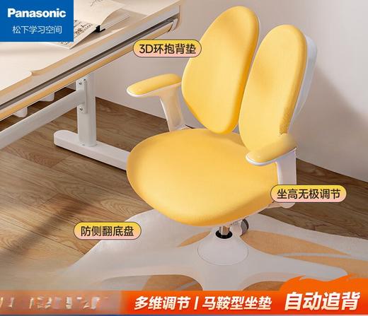 松下（Panasonic）儿童学习椅追背椅 商品图2