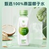 轻上 椰子水360ml*15瓶 商品缩略图1
