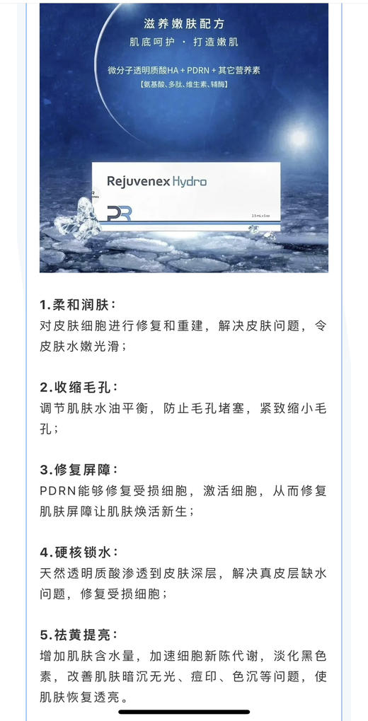 丽珠兰基础水光玻尿酸2.5ml滋润补水收缩毛孔 商品图8