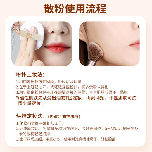 新安姑娘定妆散粉 透薄持妆柔焦隐形毛孔持久控油遮瑕油皮 纯素彩妆 商品图4