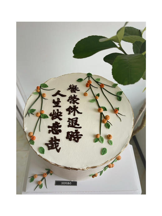 糖牌&退休啦 商品图1