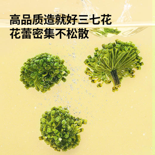 【正宗同仁堂品牌】北京同仁堂 青源堂 三七花300克（150克*2） 色泽自然 味苦清香 口感柔和 花蕾密集不松散SY 商品图4