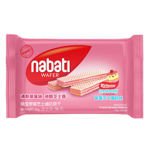 印尼进口 Richeese丽芝士奶酪芝士纳宝帝威化饼56g休闲零食品 商品图8