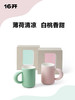 ◤果冻杯◢ 16开薄荷白桃色高级感水杯咖啡杯马克杯陶瓷杯子 商品缩略图1