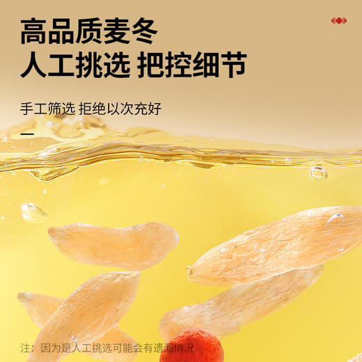 【正宗同仁堂品牌】北京同仁堂 青源堂 麦冬300克 外皮紧实 优质足干 有芯好麦冬 通透易泡发SY 商品图3