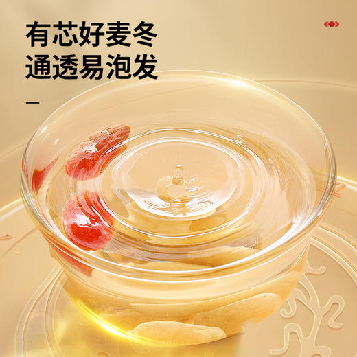 【正宗同仁堂品牌】北京同仁堂 青源堂 麦冬300克 外皮紧实 优质足干 有芯好麦冬 通透易泡发SY 商品图6