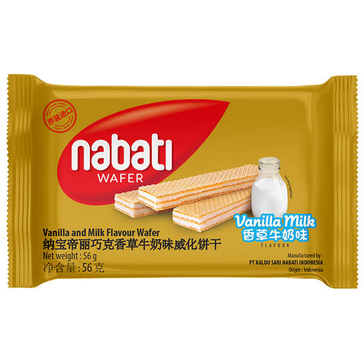 印尼进口 Richeese丽芝士奶酪芝士纳宝帝威化饼56g休闲零食品 商品图5