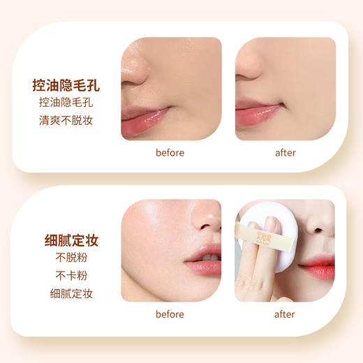 新安姑娘定妆散粉 透薄持妆柔焦隐形毛孔持久控油遮瑕油皮 纯素彩妆 商品图3