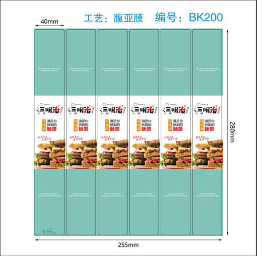 161三明治包装盒+不干胶 商品图1