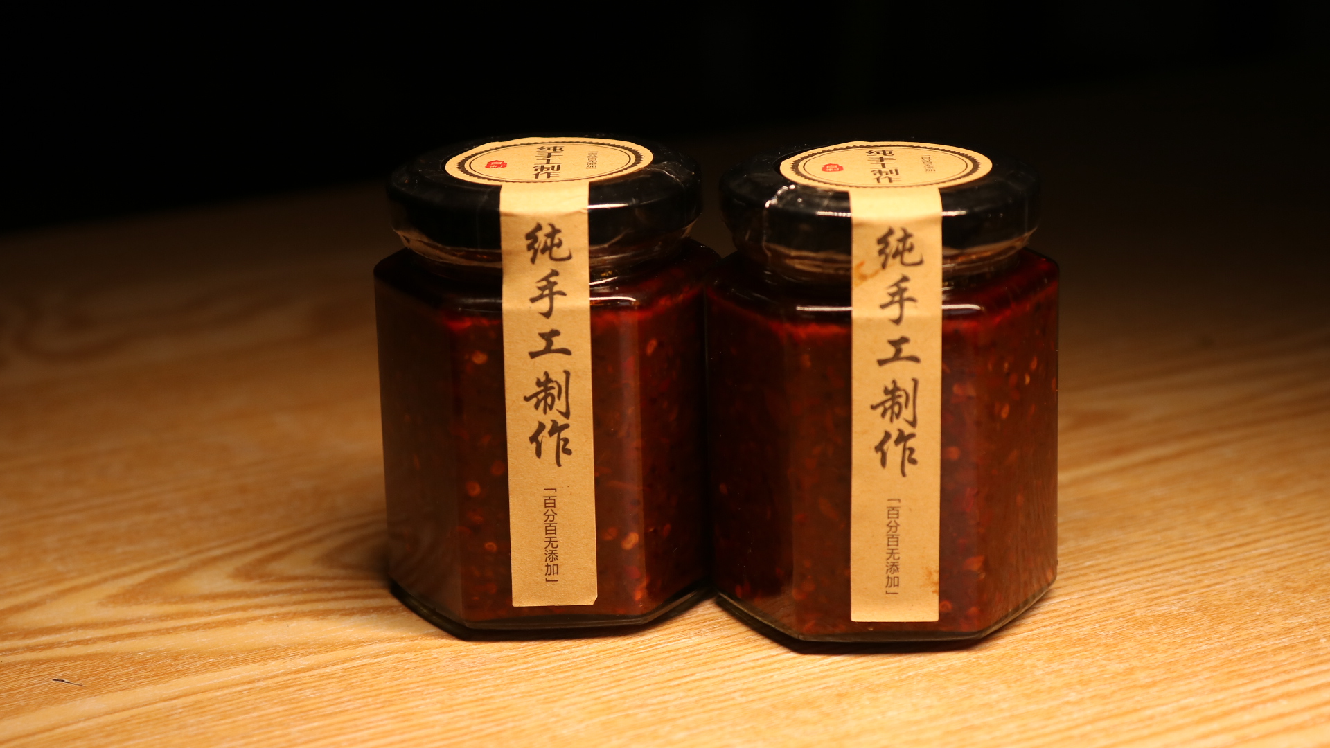 手工牛肉酱（没有保鲜剂和防腐剂）农场自制