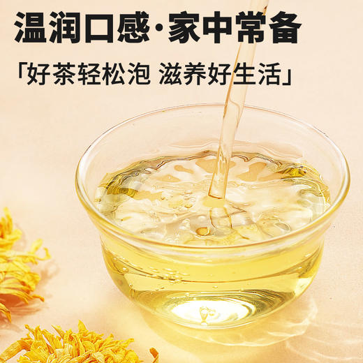 【正宗同仁堂品牌】北京同仁堂 金丝皇菊30朵 独立包装 不易挤压 优选原料 菊香四溢SY 商品图5